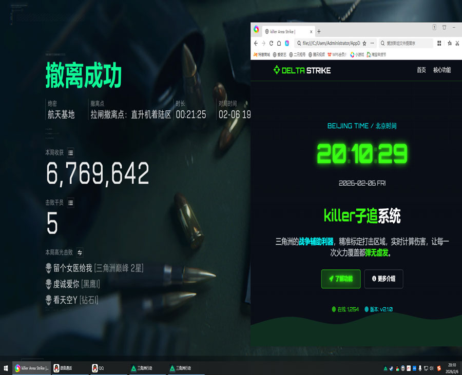 三角洲手游外设辅助软件效果